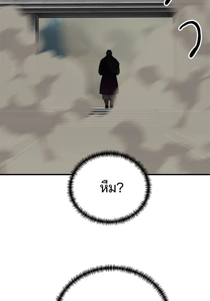 คุณปู่จอมยุทธกับหลานสาวสุดแกร่ง ตอนที่ 63 รูปที่ 121