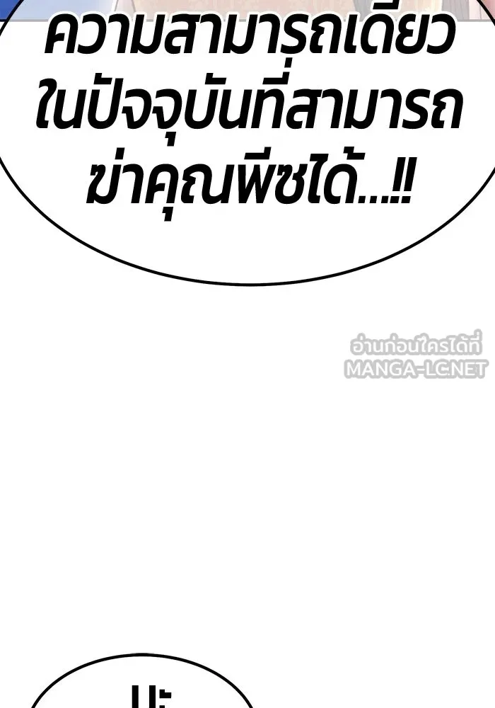 +99 ท่อนไม้พร้อมบวก ตอนที่ 112 จงรักภักดี (4) รูปที่ 351