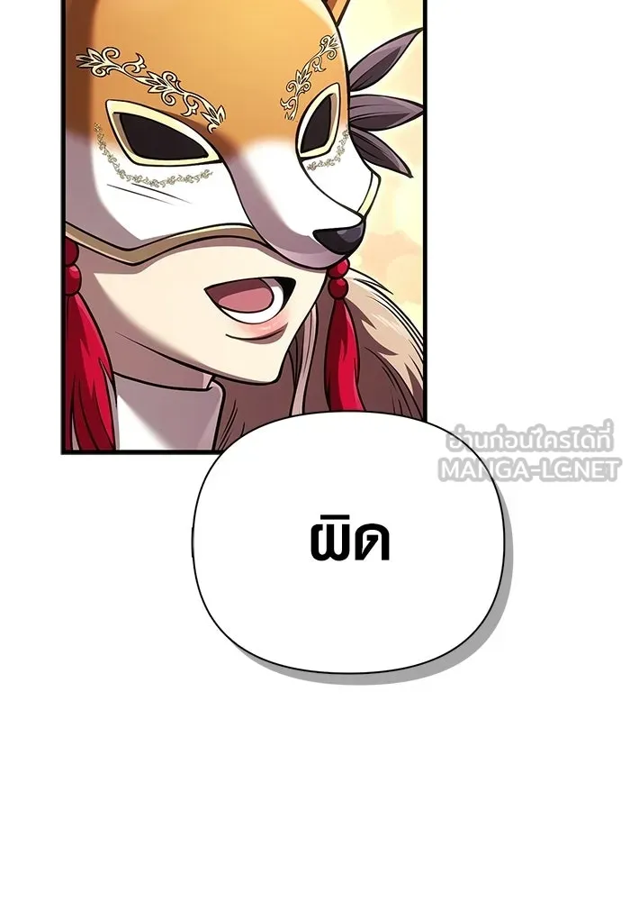 เอาชีวิตรอดในเกมฉบับคนเถื่อน ตอนที่ 130 รางวัลชมเชย รูปที่ 177