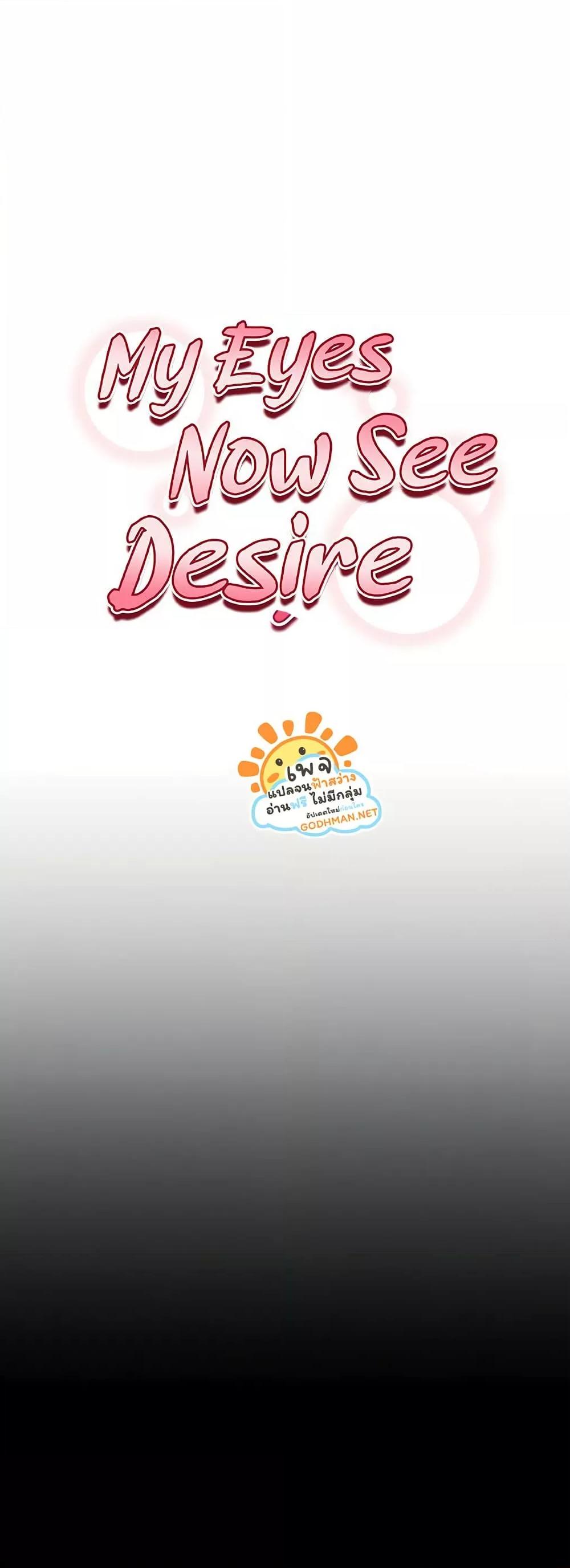 Doujin-Lc- อ่าน โดจิน มังฮวา เกาหลี ญี่ปุ่น จีน แปลไทย My Eyes Now See Desire ตอนที่ 1 2 3 4 5 6 7 8 9 10 11 12 13 14 ฟรี ไม่มีโฆษณา อ่าน โดจิน Manhwa เกาหลี ญี่ปุ่น จีน เรามีครบ คัดมาให้เน้นๆ โดจิน 18+ รับประกันความฟินโดย  Doujin Lc