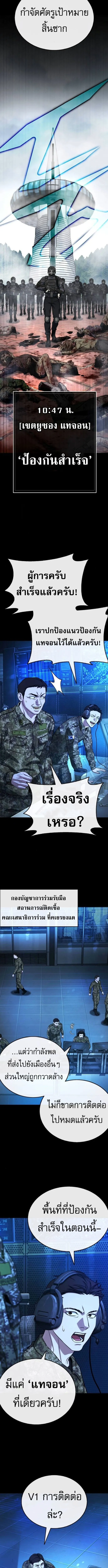 Zombie Papa ค_ณพ_อระห_ำพ_นธ_ซอมบ_ ตอนที่ ตอนที่ 14 รูปที่ 2