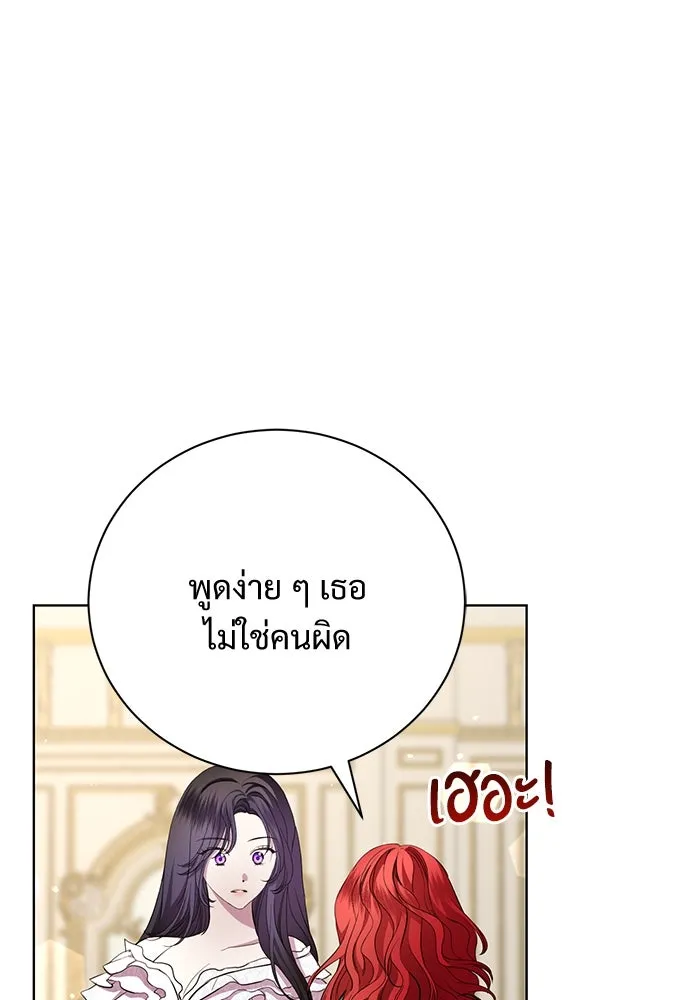 แด่ชู้รักของสามี ตอนที่ 15 รูปที่ 49