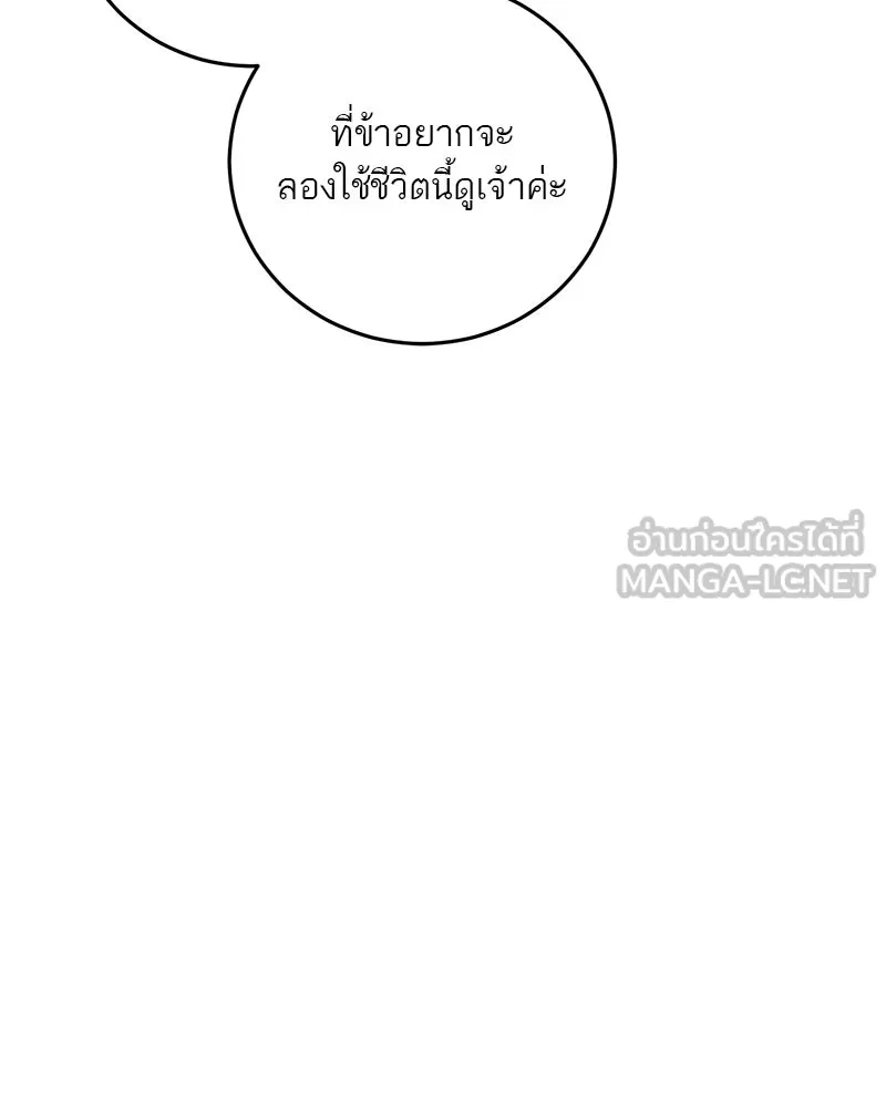 ตำนานเทพธิดาตกสวรรค์ ตอนที่ 132 รูปที่ 15