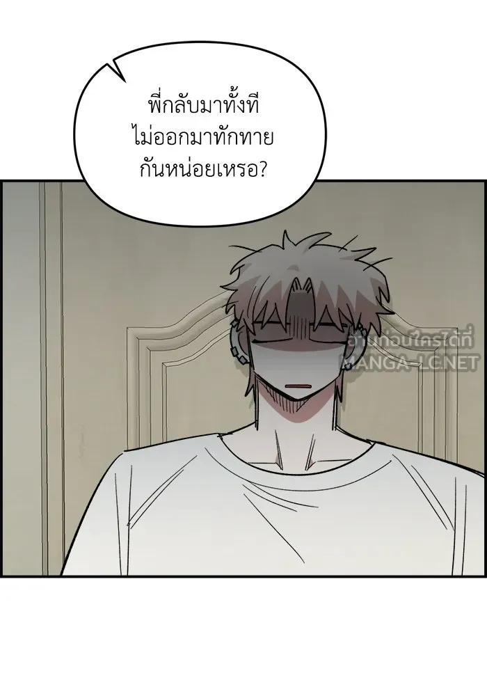 เพื่อนกันมันส์เกิน ตอนที่ 58 รูปที่ 27
