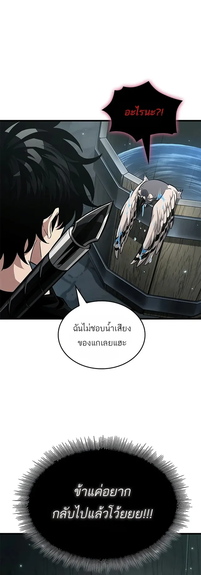 Pick Me Up_ Infinite Gacha ตอนที่ ตอนที่ 204 รูปที่ 49