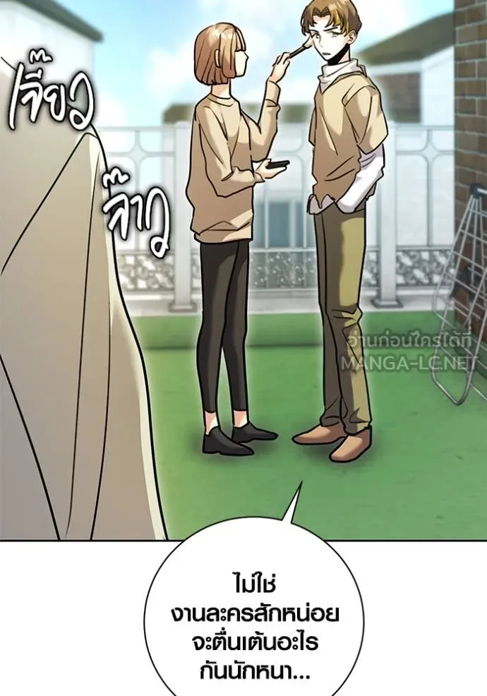 ออร่าดาราอัจฉริยะ ตอนที่ 57 รูปที่ 64