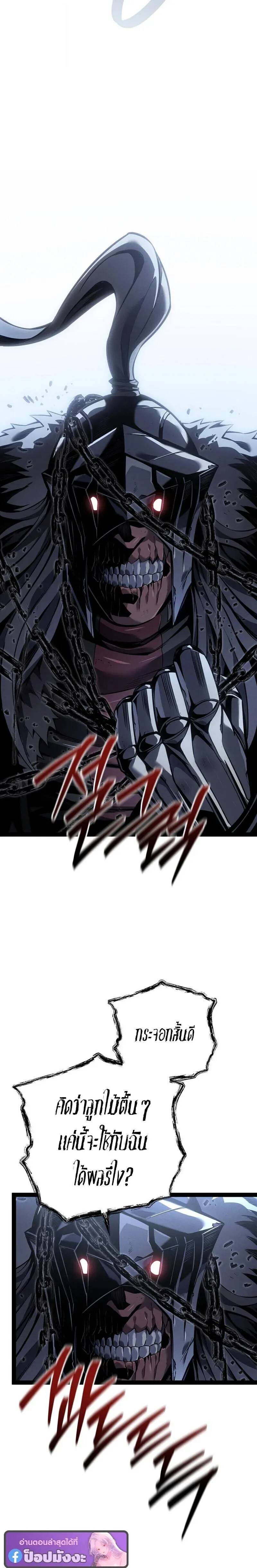 Regressing as the Reincarnated Bastard of the Sword Clan ตอนที่ ตอนที่ 86 รูปที่ 23