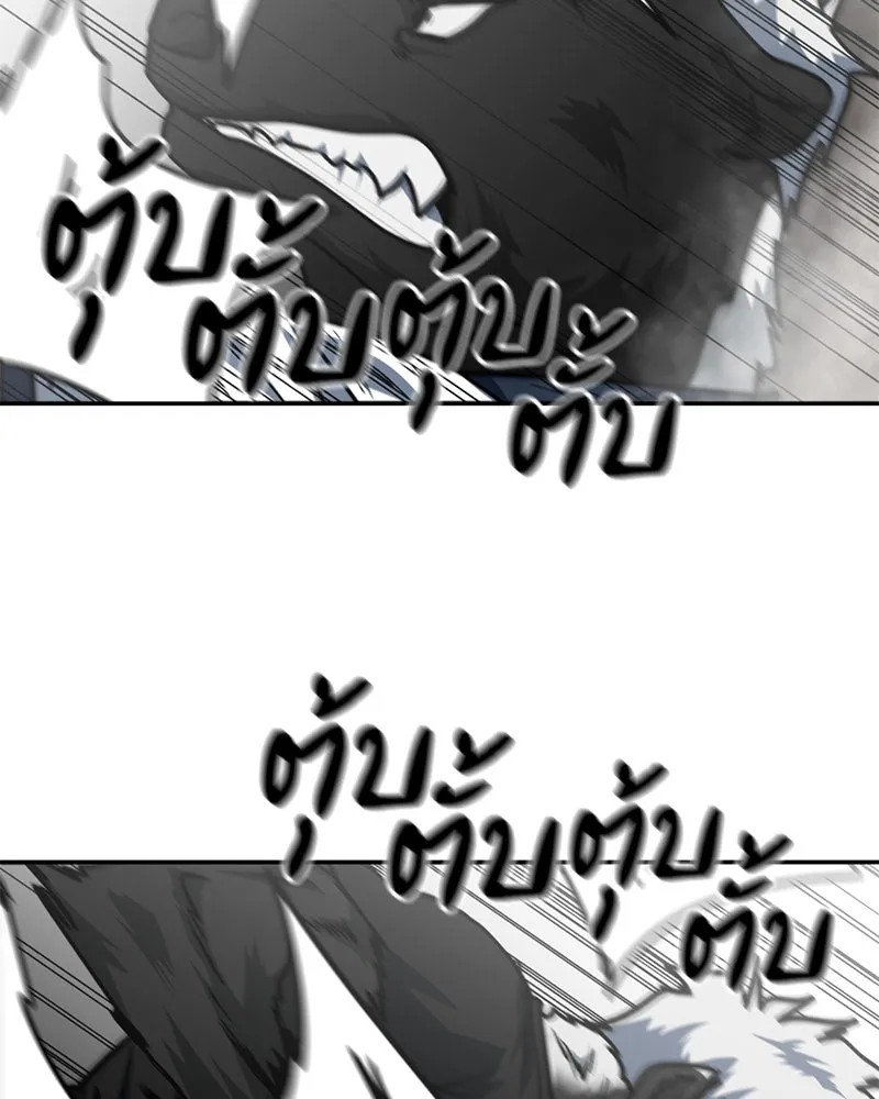 โรงเรียนสัตว์กินเนื้อ ตอนที่ 81 รูปที่ 17
