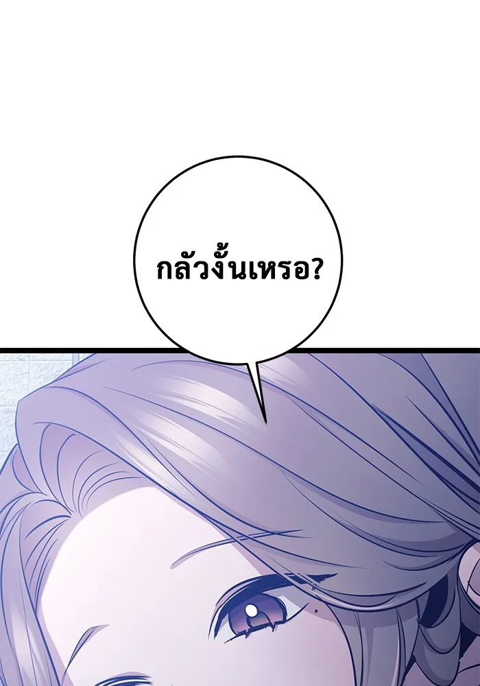 ราชินีนักบู๊ ตอนที่ 25 รูปที่ 218