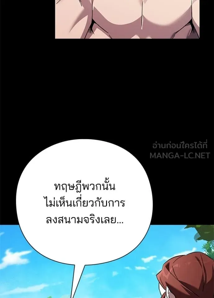 คืนแห่งโทแกบี ตอนที่ 100 รูปที่ 25