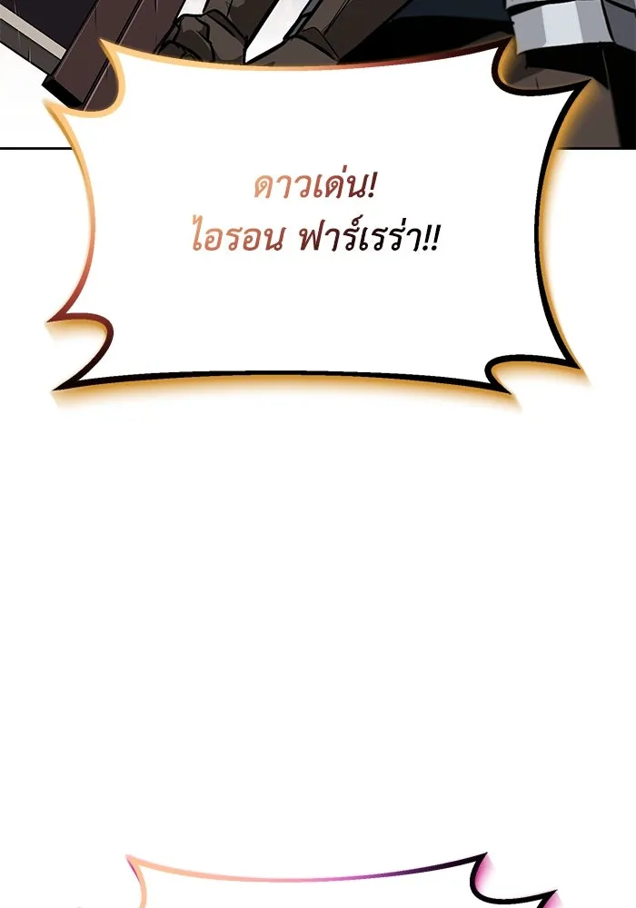 ชีวิตพลิกผันของลอร์ดผู้เกียจคร้าน ตอนที่ 73 การแข่งขันชิงแชมป์ รูปที่ 70
