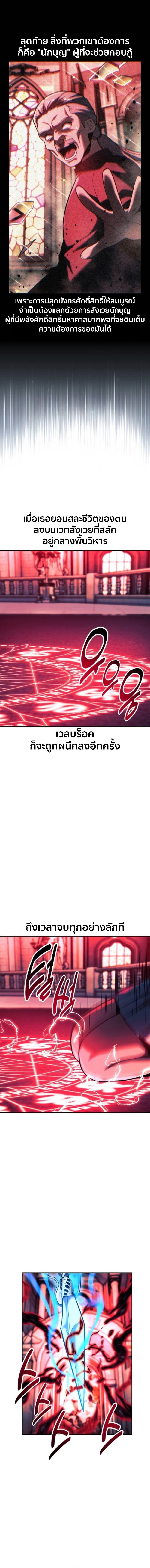 The Extra_s Academy Survival Guide ส_ดยอดค_ม_อเอาช_ว_ตรอดในอคาเดม_ ตอนที่ ตอนที่ 75 รูปที่ 22