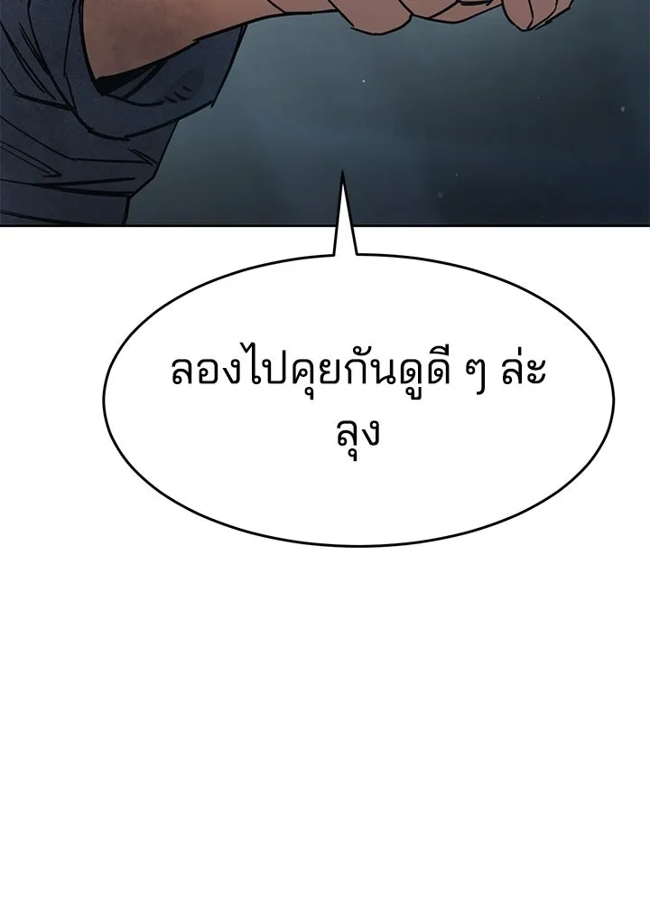 กฎเหล็กบ้านสายลับ ตอนที่ 32 รูปที่ 139