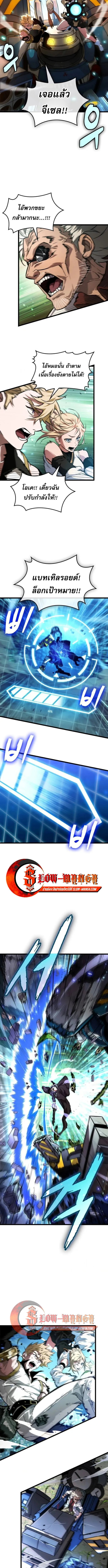 Light of Arad_ Forerunner ตอนที่ ตอนที่ 66 รูปที่ 3