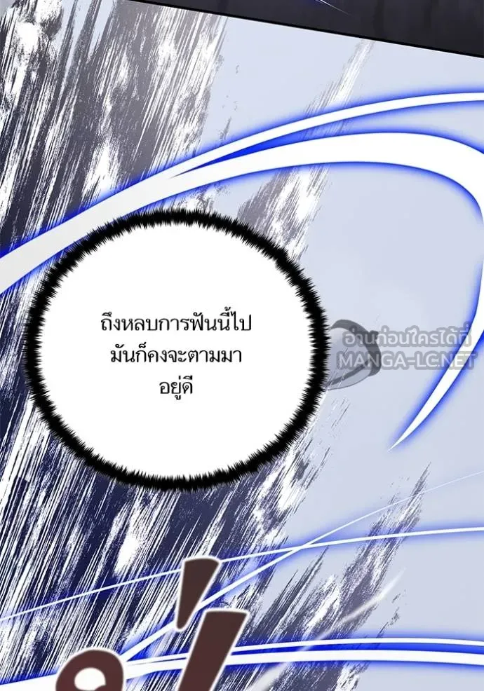 Return to Player ตอนที่ 172 รูปที่ 9