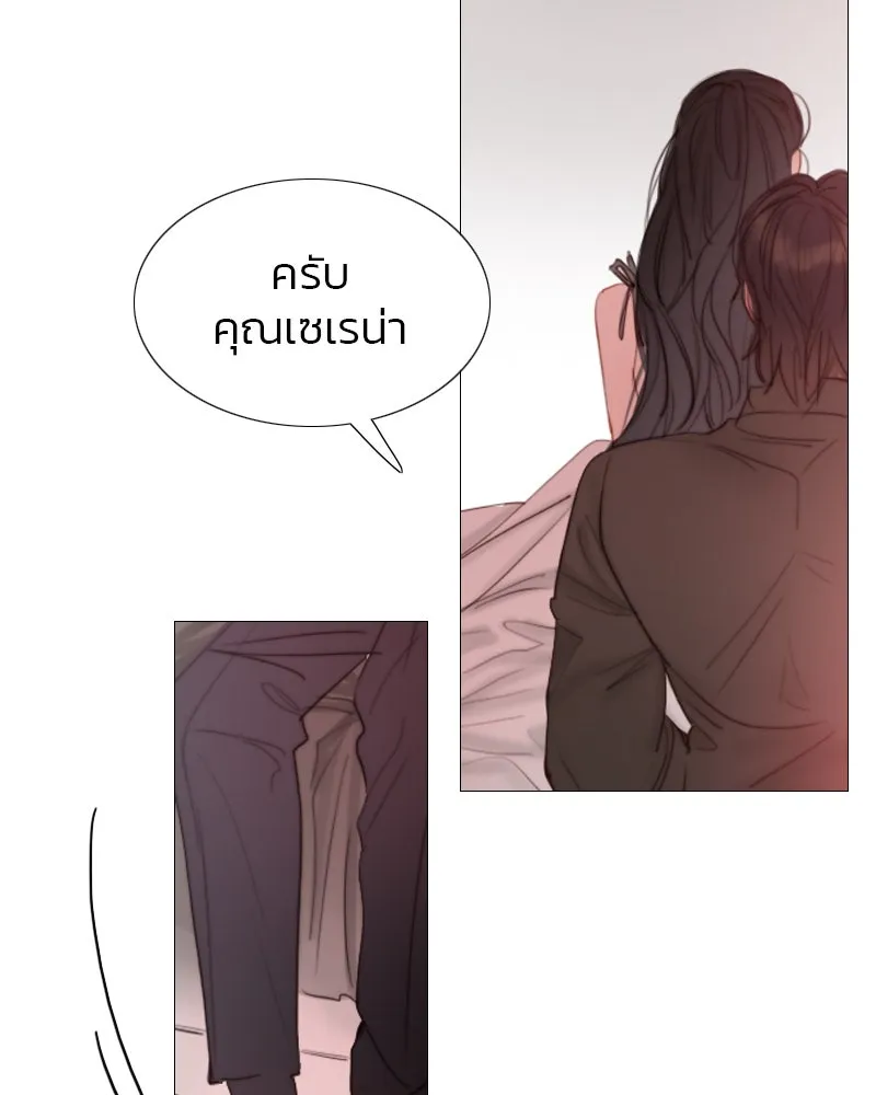 เซเรน่า ตอนที่ 8 รูปที่ 10