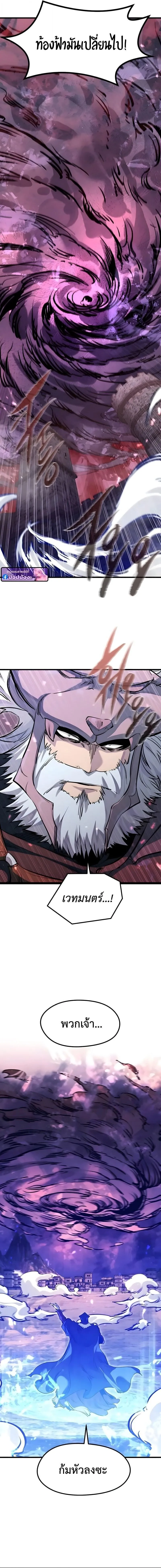 The Regressed Mercenary_s Machinations ตำนานราชาแห_งทหารร_บจ_าง ตอนที่ ตอนที่ 74 รูปที่ 17
