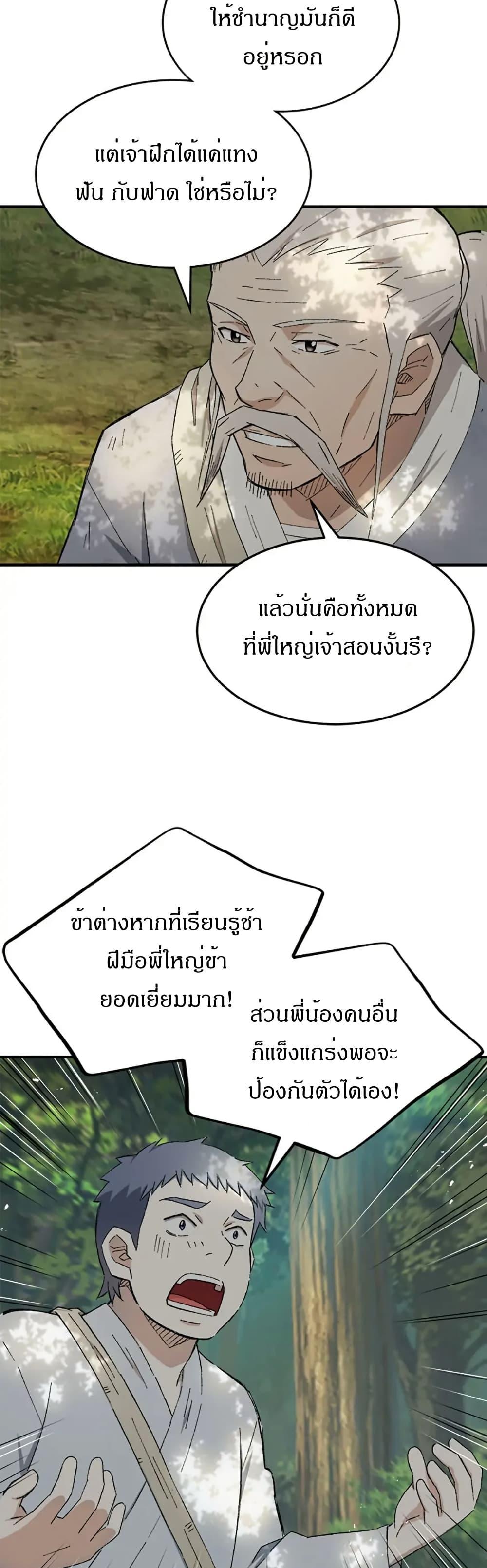 Manga-lc-com อ่านมังงะ อ่านการ์ตูน ออนไลน์ ฟรี Sunyu of the Shadowless ตอนที่ 1 2 3 4 5 6 7 8 9 10 11 12 13 14 ฟรี ไม่มีโฆษณา Manga-lc - อ่าน มังงะ อ่าน การ์ตูน ออนไลน์ อ่านมังงะ ฟรี