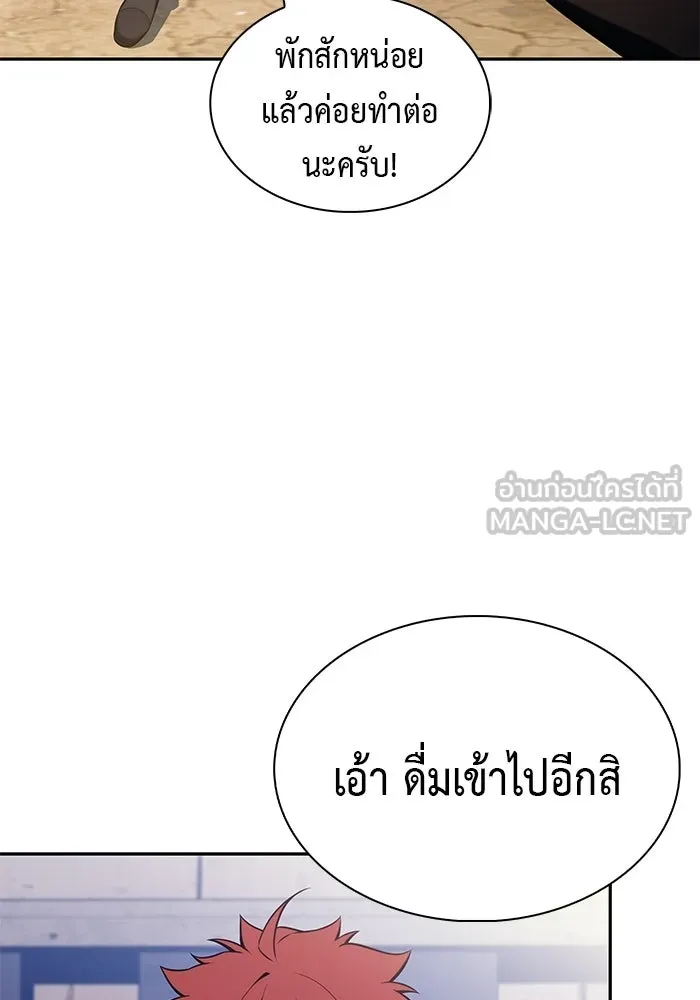 ลูกชายคนเล็กของดยุกคือมือสังหาร ตอนที่ 128 รูปที่ 45