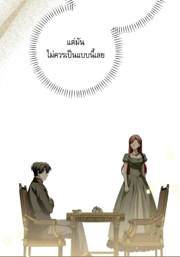ครอบครัวตัวร้ายปล่อยฉันไปเถอะ ตอนที่ 72 รูปที่ 77