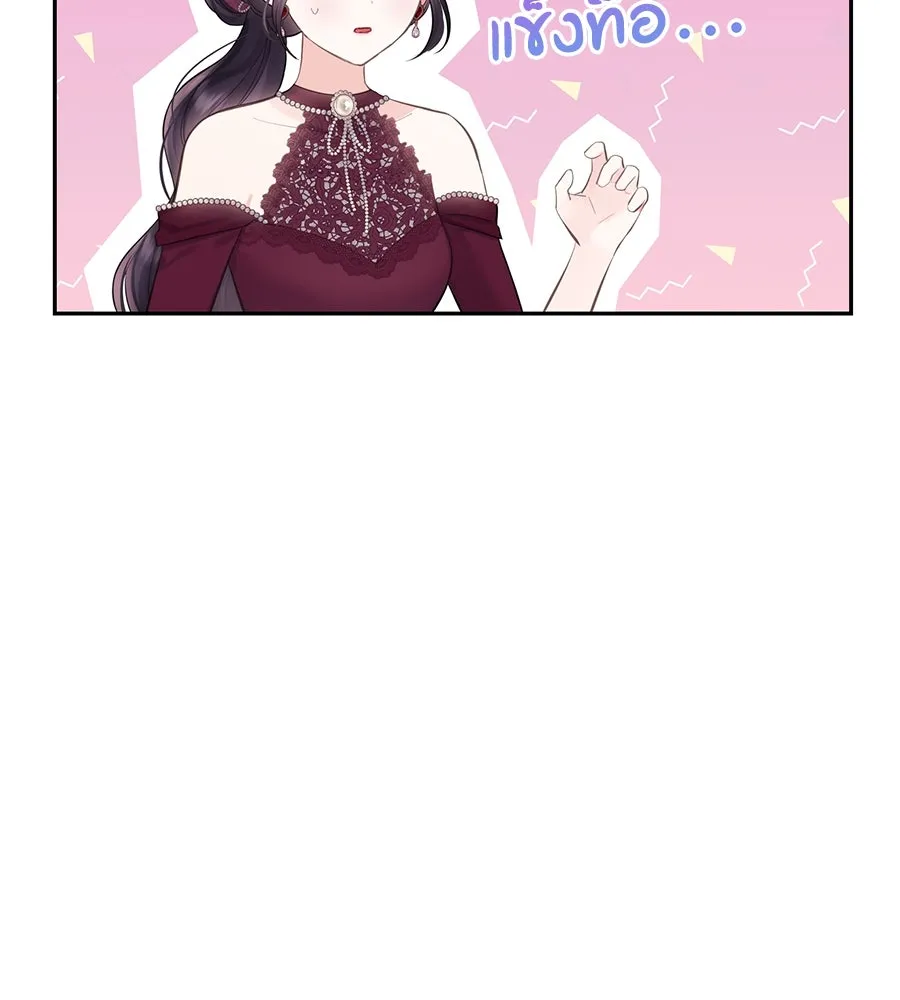 บาสเตียน ตอนที่ 42 รูปที่ 124