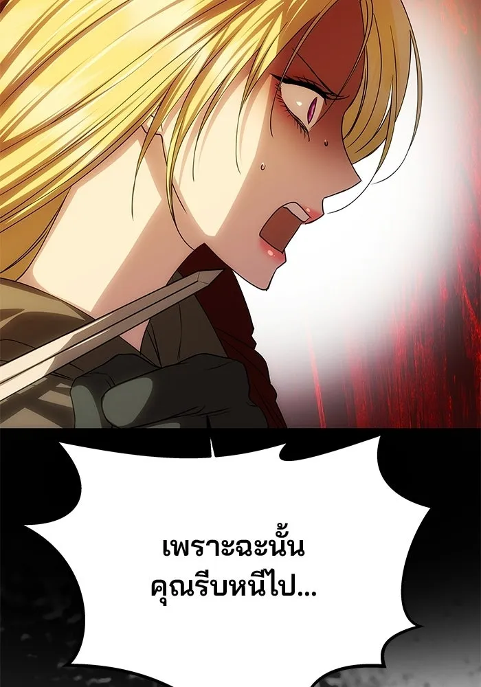 เกมรักจับสามี ตอนที่ 84 รูปที่ 28