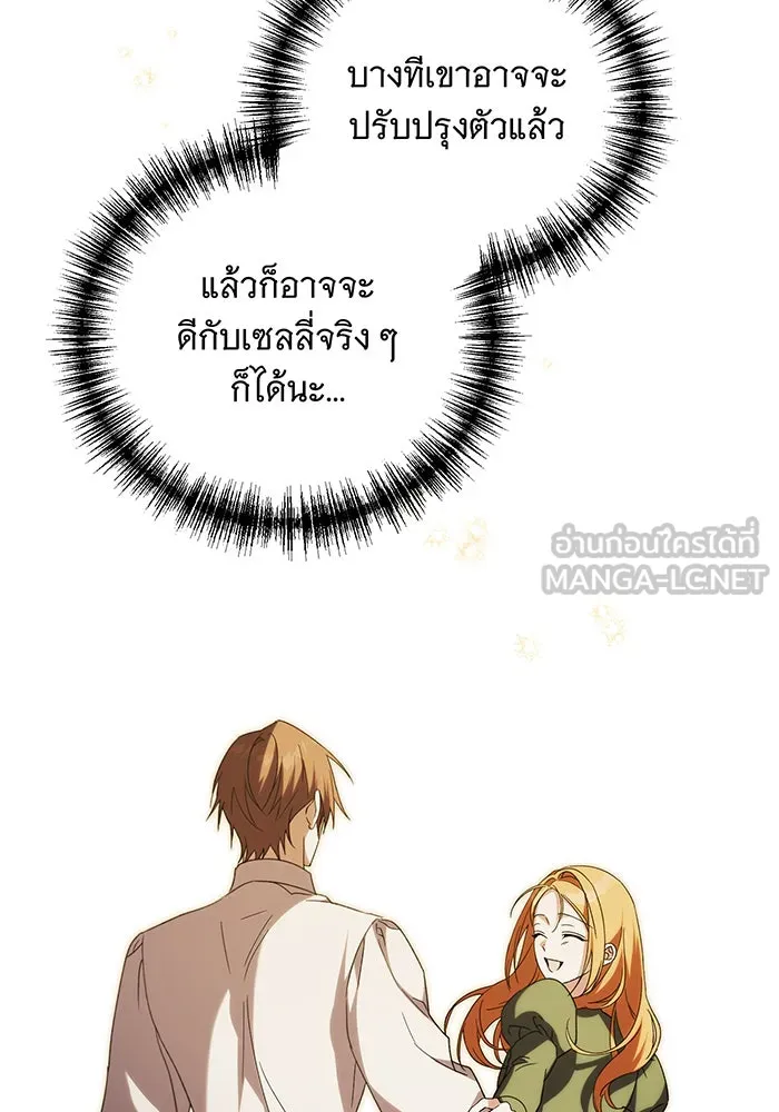 แกล้งตายให้หายแค้น ตอนที่ 13 รูปที่ 33