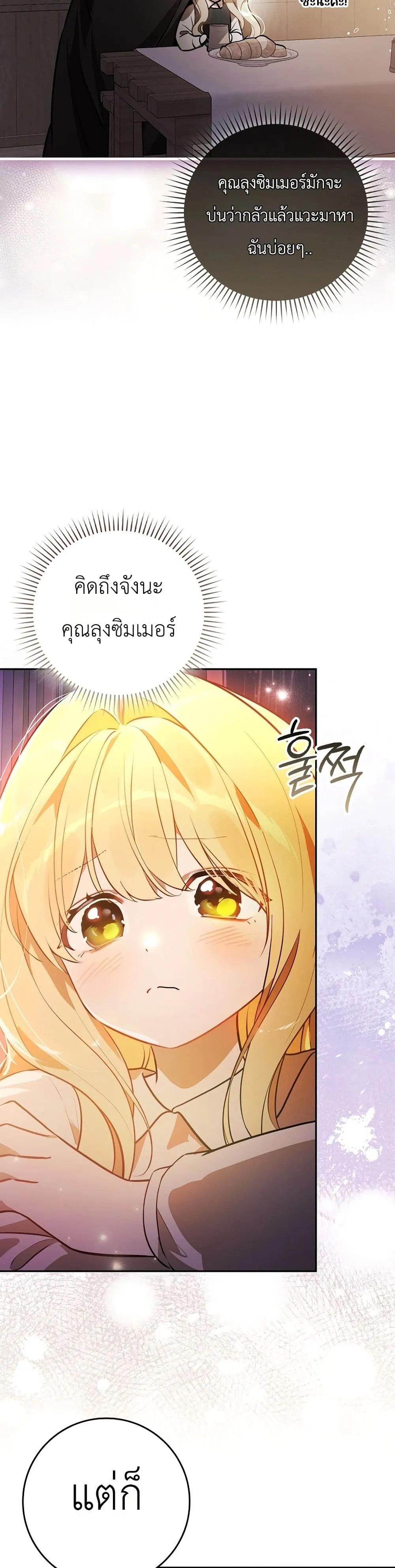 Manga-lc-com อ่านมังงะ อ่านการ์ตูน ออนไลน์ ฟรี Marked as the Tyrant’s Daughter-in-Law ตอนที่ 1 2 3 4 5 6 7 8 9 10 11 12 13 14 ฟรี ไม่มีโฆษณา Manga-lc - อ่าน มังงะ อ่าน การ์ตูน ออนไลน์ อ่านมังงะ ฟรี