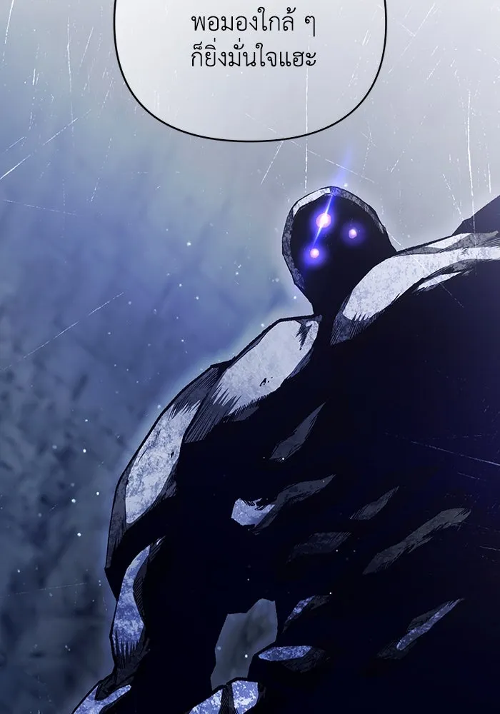 เชื่อเถอะ ฉันเป็นฮันเตอร์ห่วยแตก ตอนที่ 4 รูปที่ 149