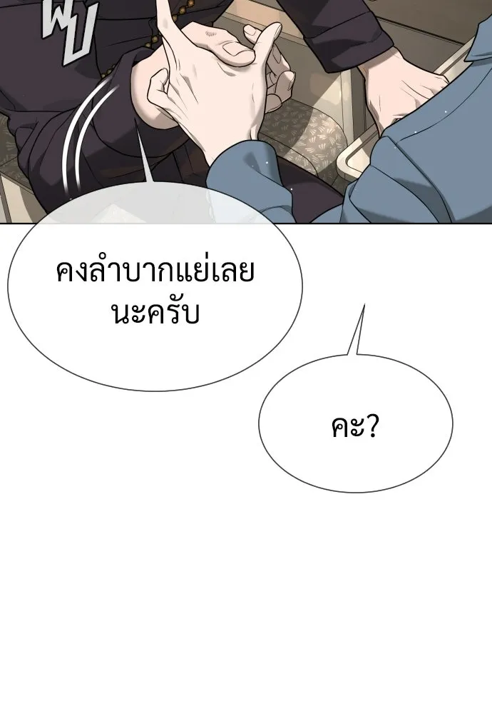นักฆ่าย้อนวัย ตอนที่ 105 รูปที่ 22