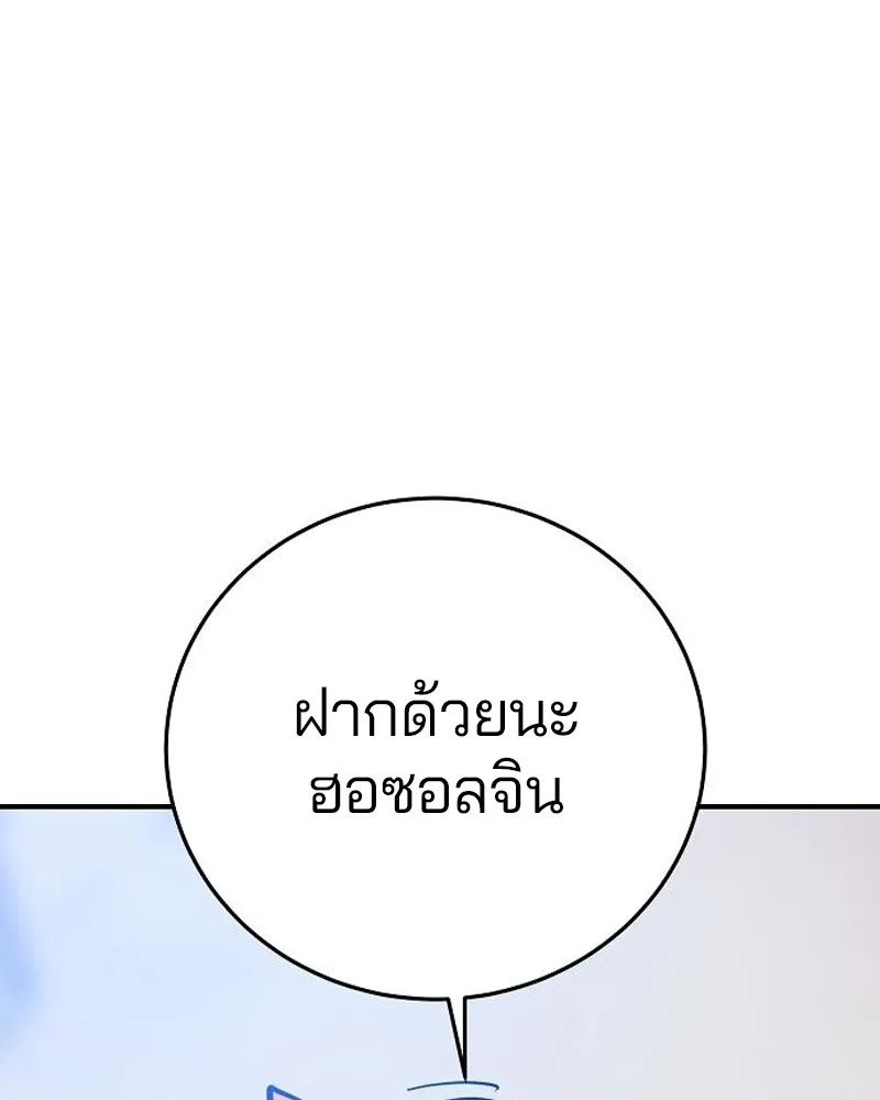 Player ตอนที่ 201 รูปที่ 116