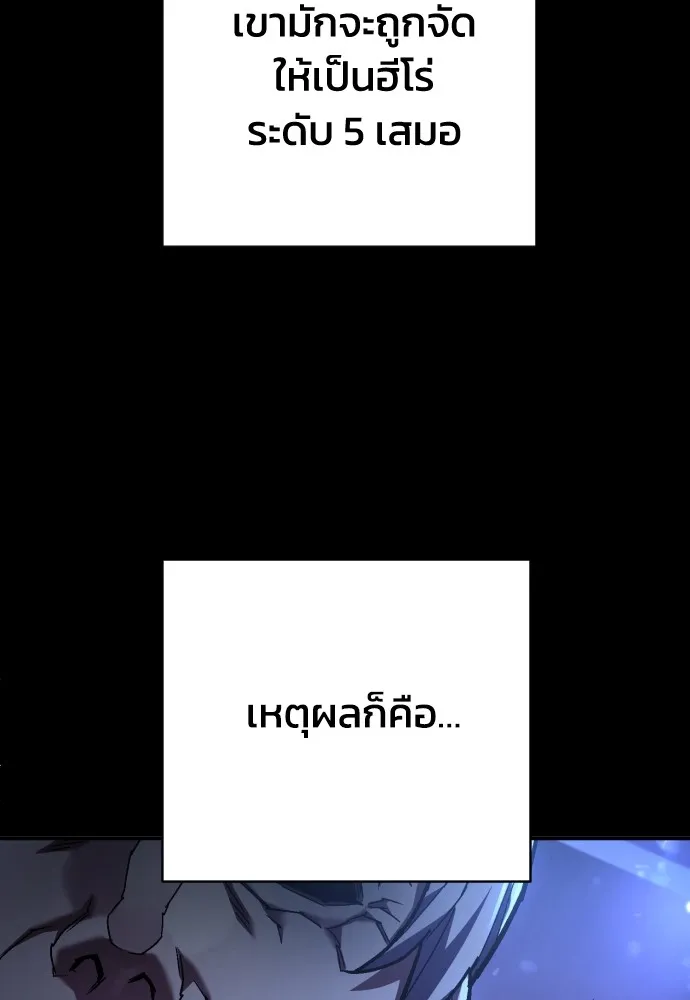 เพชฌฆาตลงทัณฑ์ ตอนที่ 27 รูปที่ 74