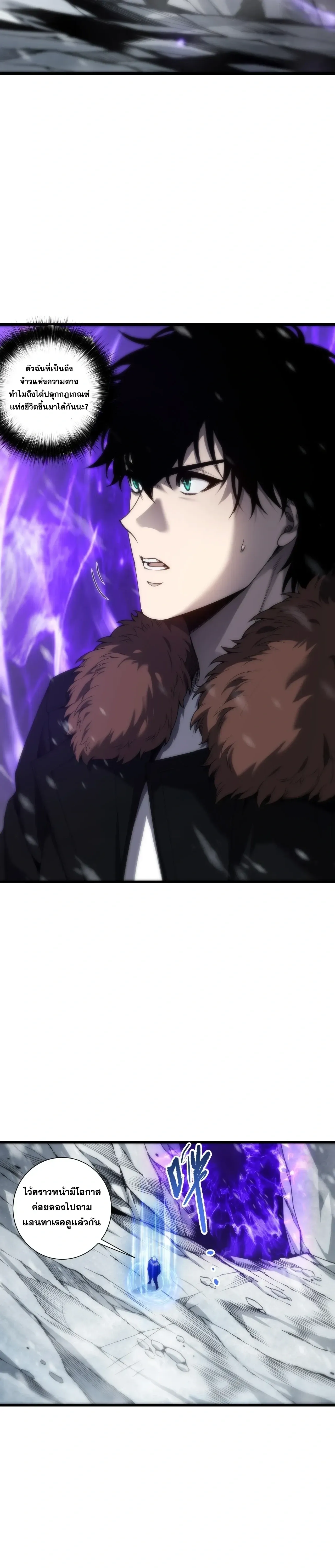 Disastrous Necromancer ราช_นน_กอ_ญเช_ญว_ญญาณ ตอนที่ ตอนที่ 277 รูปที่ 2