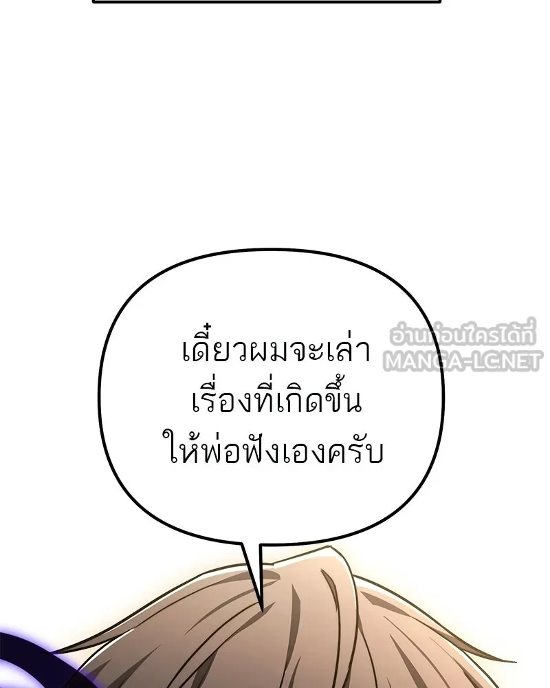 โทษที พื้นที่นี้ห้ามออก ตอนที่ 78 รูปที่ 33