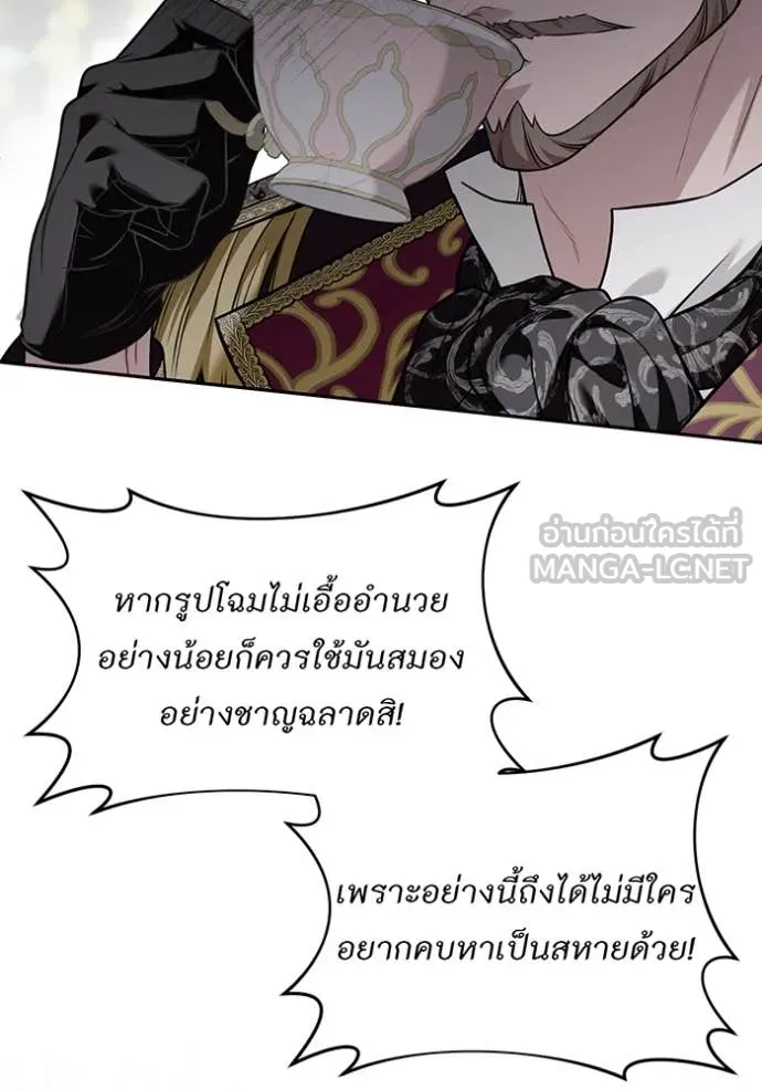 ห้องนอนลับ ตอนที่ 163 รูปที่ 19