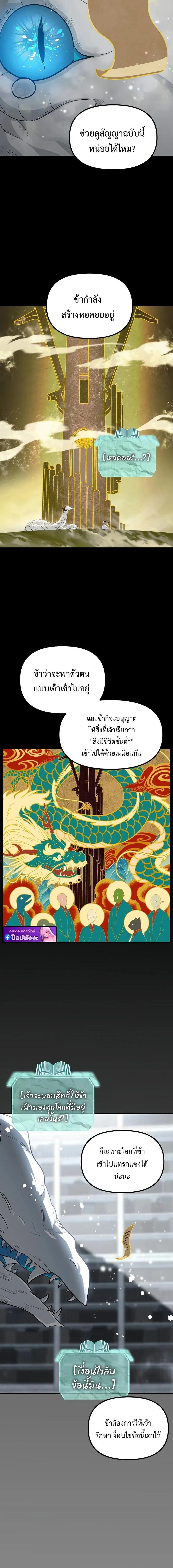 SSS-Class Suicide Hunter น_กล_าพล_ช_พ ระด_บ SSS ตอนที่ ตอนที่ 142 รูปที่ 6