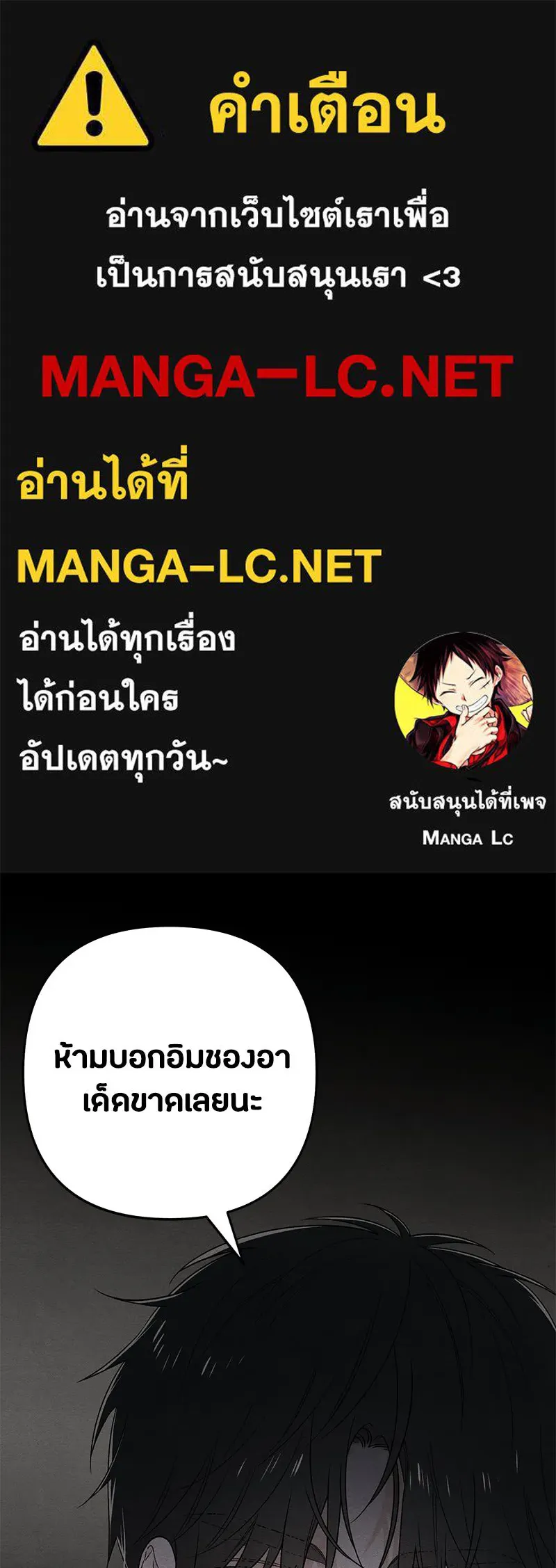 เป็นวัยรุ่นมันเหนื่อย ตอนที่ 66 รูปที่ 1