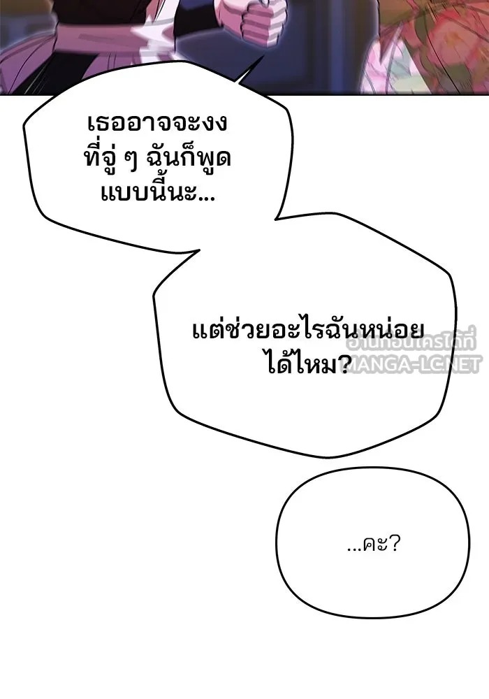 เกมรักจับสามี ตอนที่ 12 รูปที่ 57