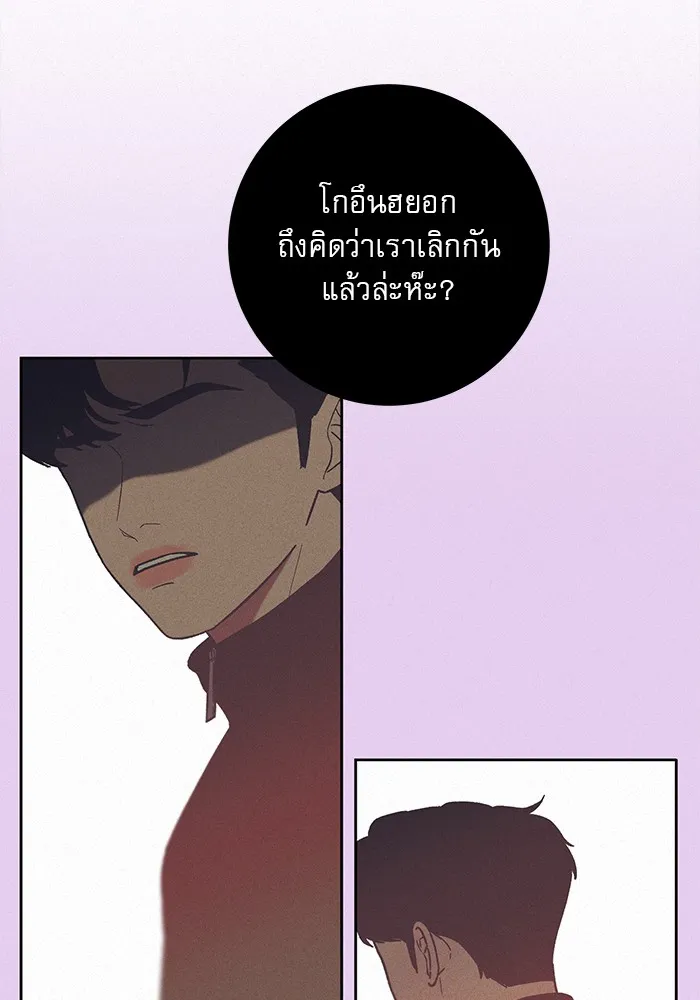ปฏิบัติการรักวุ่นหัวใจ ตอนที่ 9 รูปที่ 40