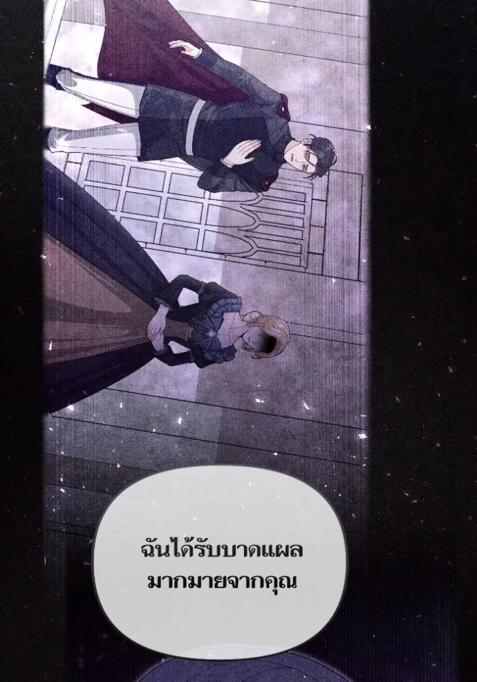 การแต่งงานครั้งใหม่ข ตอนที่ 203 รูปที่ 125