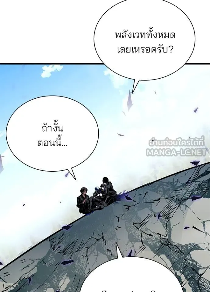 Villain to kill ตอนที่ 197 รูปที่ 31