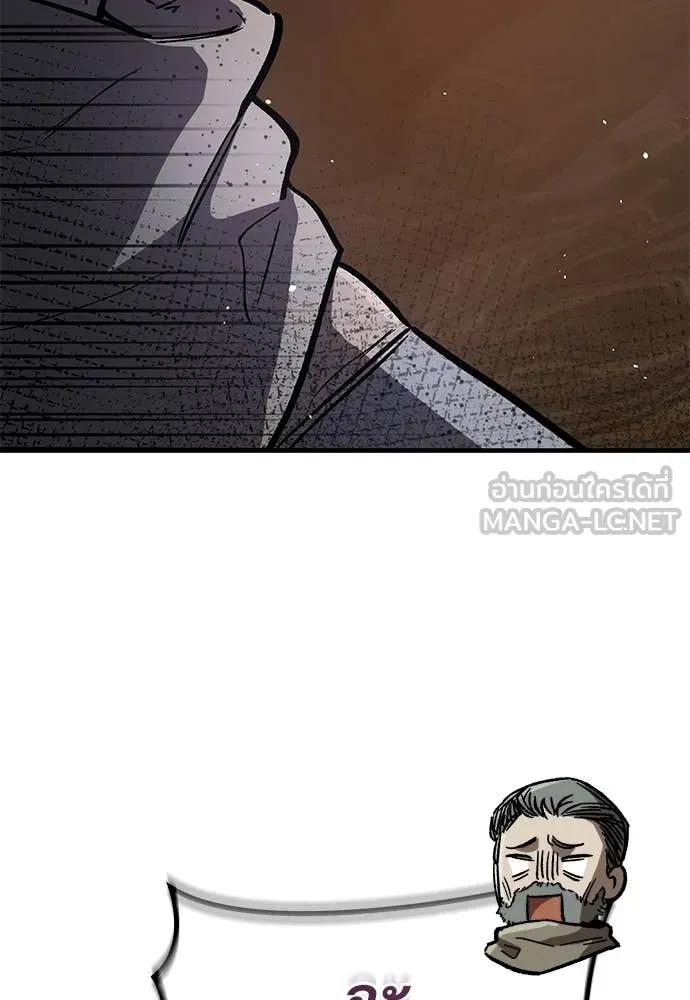 ผู้พิทักษ์เถื่อน ตอนที่ 27 รูปที่ 18