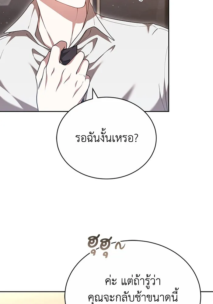 ละลายรักให้ล้นใจ ตอนที่ 50 รูปที่ 97