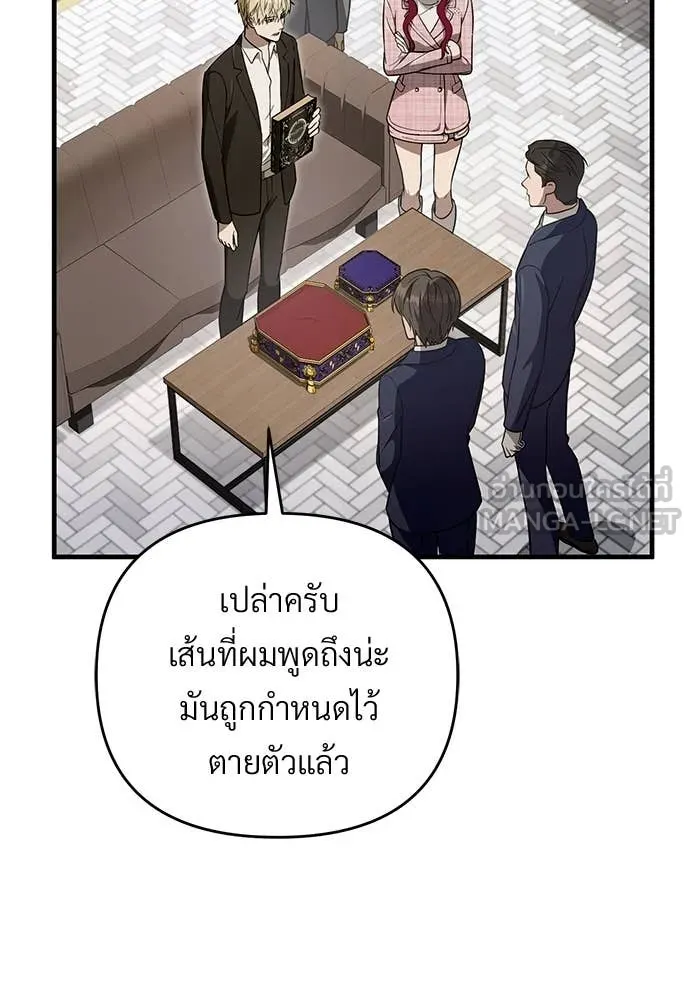 เชื่อเถอะ ฉันเป็นฮัน ตอนที่ 82 รูปที่ 12