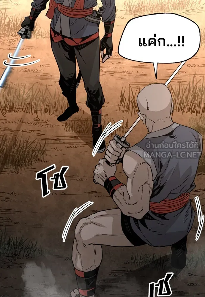 เส้นทางสู่เทพมาร ตอนที่ 2 รูปที่ 168