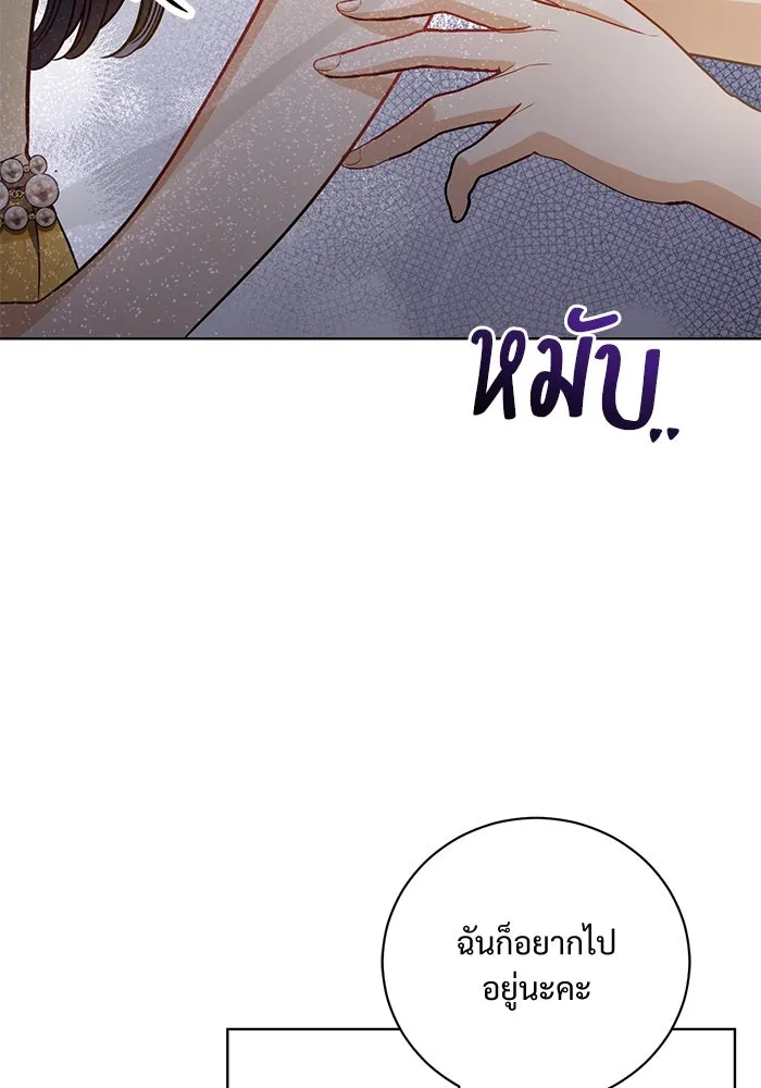 แด่ชู้รักของสามี ตอนที่ 34 รูปที่ 68