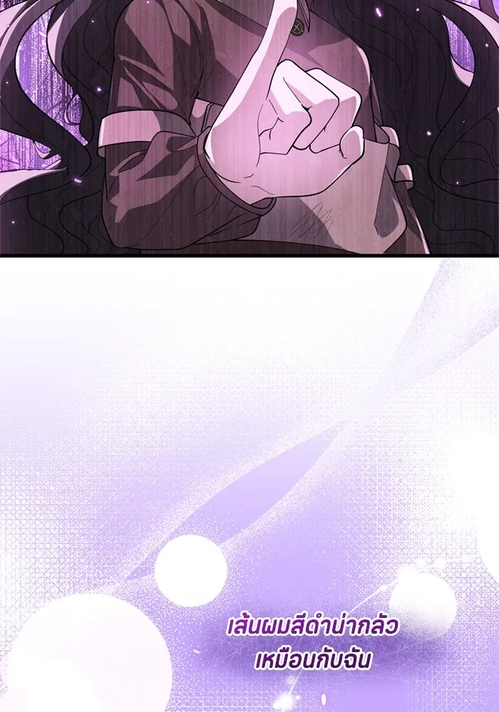 ป๊ะป๋าขา หนูลาแล้ว ตอนที่ 14 รูปที่ 91