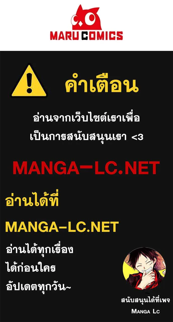 ร้านสะดวกซื้อต่างโลก ตอนที่ 38 รูปที่ 97