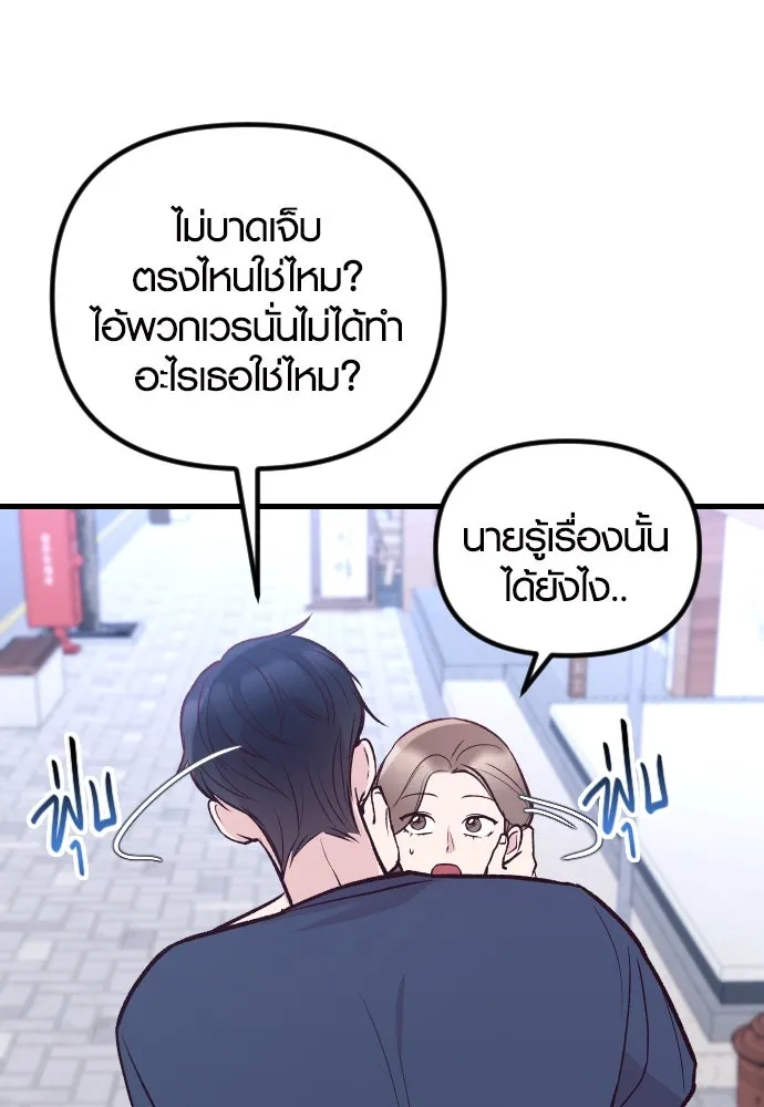 รักกันคนละครึ่งทาง ตอนที่ 18 รูปที่ 61
