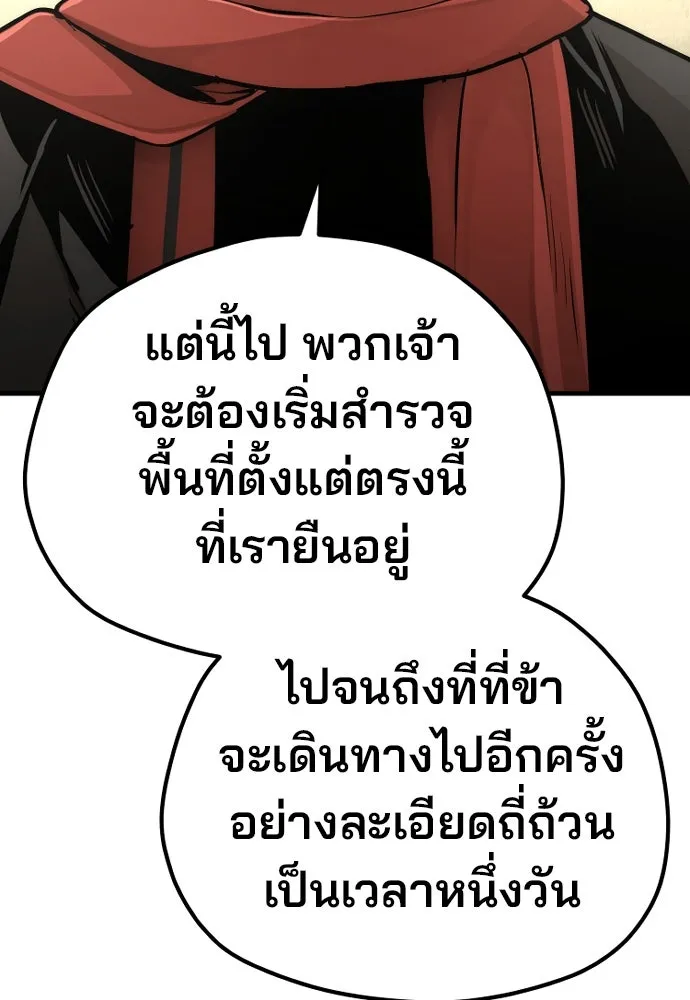 เส้นทางสู่เทพมาร ตอนที่ 96 รูปที่ 68